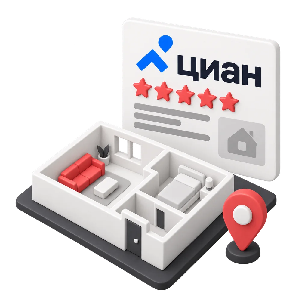 Циан: план квартиры и отзывы
